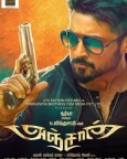 Anjaan