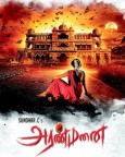 Aranmanai