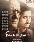 Cinemawala