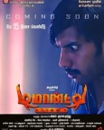 Demonte Colony