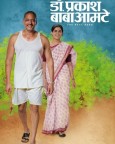 Dr. Prakash Baba Amte: The Real Hero