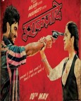 Ishaqzaade