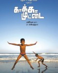 Kaaka Muttai