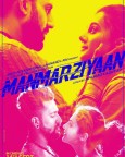 Manmarziyaan