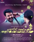 Munthirivallikal Thalirkkumbol