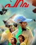 Parava