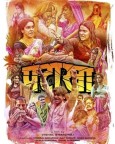 Pataakha