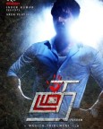 Thadam