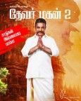 Thevar Magan 2