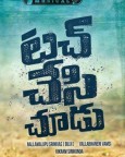 Touch Chesi Chudu