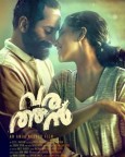 Varathan