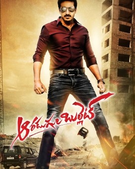 Aaradugula Bullet