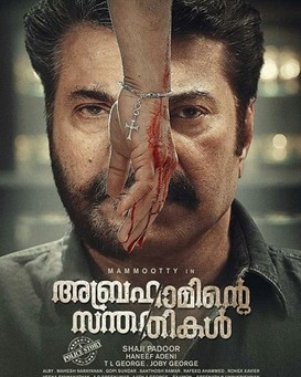 Abrahaminte Santhathikal