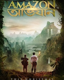 Amazon Obhijaan