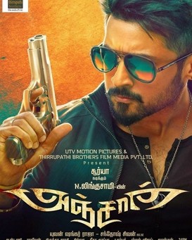 Anjaan