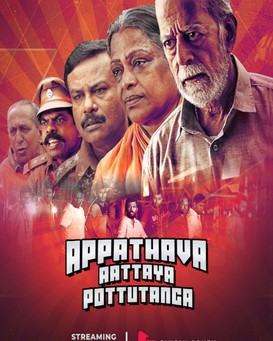 Appathava Aattaya Pottutanga