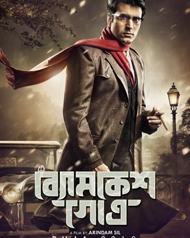 Byomkesh Gowtro