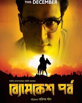 Byomkesh Pawrbo