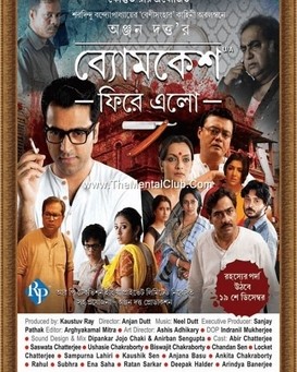 Byomkesh Phire Elo