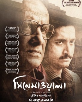 Cinemawala