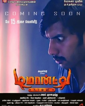 Demonte Colony