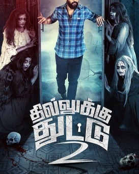 Dhilluku Dhuddu 2