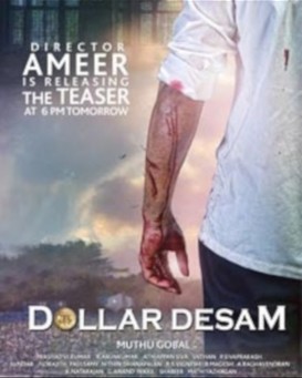 Dollar Desam