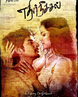 Ethir Neechal