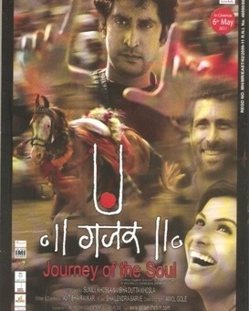 Gajaar: Journey of the Soul