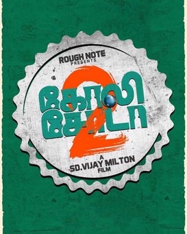 Goli Soda 2