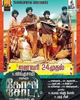 Goli Soda