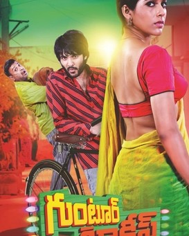 Guntur Talkies