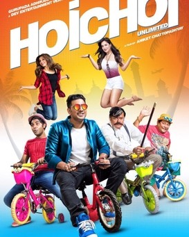 Hoichoi Unlimited