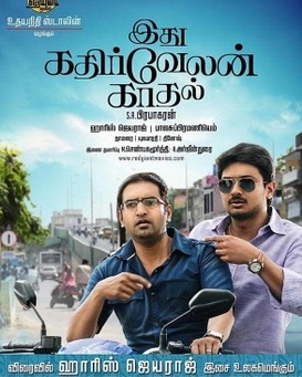 Idhu Kathirvelan Kadhal