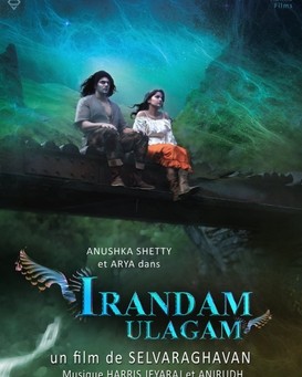 Irandam Ulagam