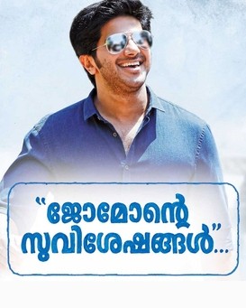 Jomonte Suvisheshangal