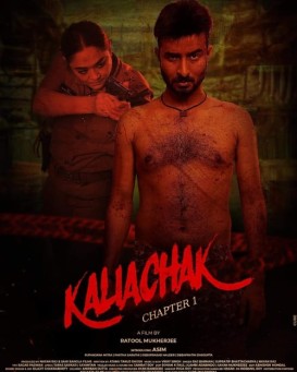 Kaliachak - Chapter 1