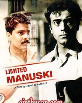 Limited Manuski