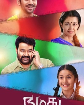 Manamantha