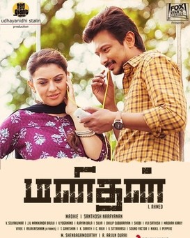 Manithan