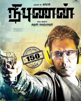 Nibunan