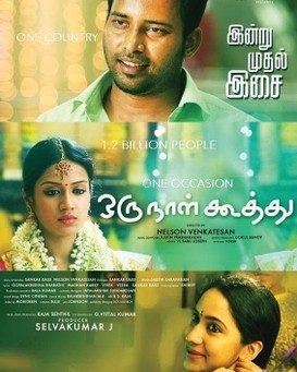 Oru Naal Koothu