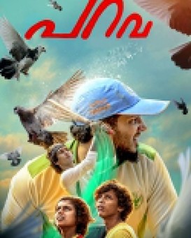 Parava