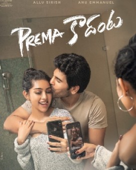 Prema Kadanta