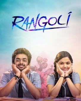 Rangoli