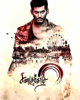 Sandakozhi 2