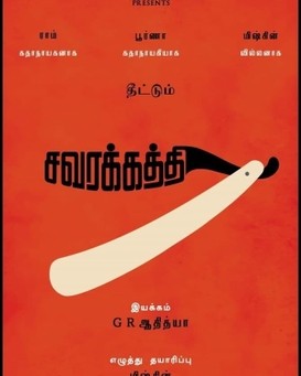 Savarakathi