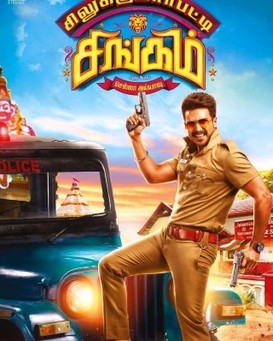 Silukkuvarupatti Singam