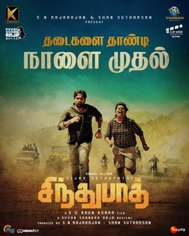 Sindhubaadh