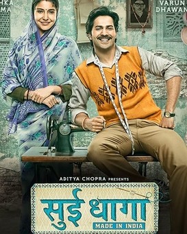 Sui Dhaaga